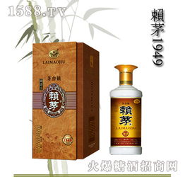 賴茅1949 53度火爆招商 茅臺(tái)鎮(zhèn)臺(tái)糧酒業(yè)誠邀天下客，共譜名酒新篇章